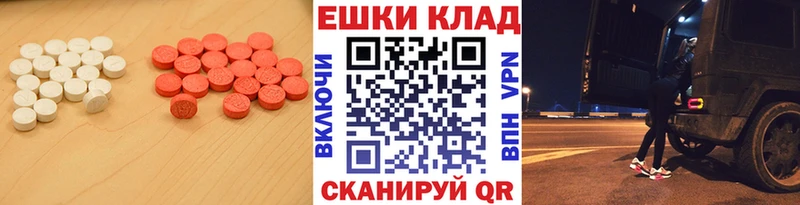 ЭКСТАЗИ диски Гаврилов-Ям