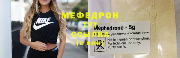 мефедрон мука Беломорск