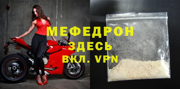 мефедрон мука Беломорск