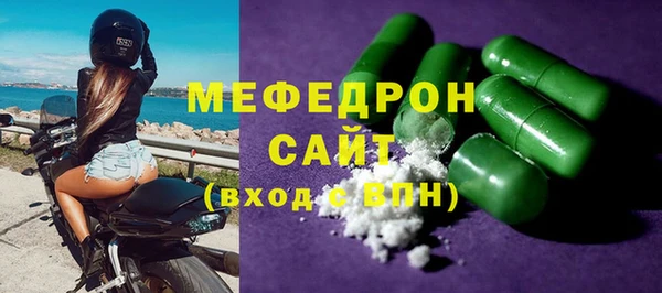 мефедрон мука Беломорск