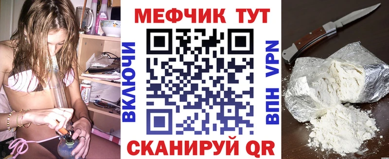 Мефедрон мяу мяу  купить наркотик  OMG маркетплейс  Гаврилов-Ям 